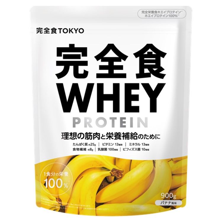 完整的东京完整食品乳清蛋白香蕉味900克