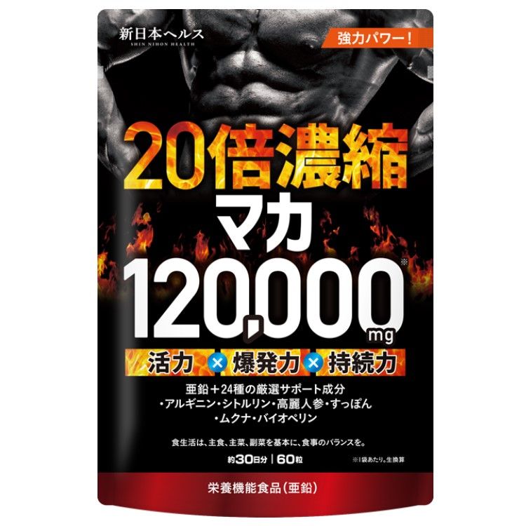 Milim 新日本ヘルス 20倍濃縮マカ120000mg 30日分 60粒