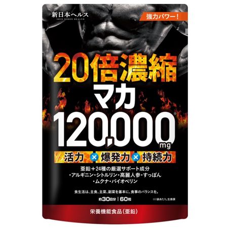 Milim New Japan Health 20x concentrated maca 120,000mg 30-day supply 60 tablets
