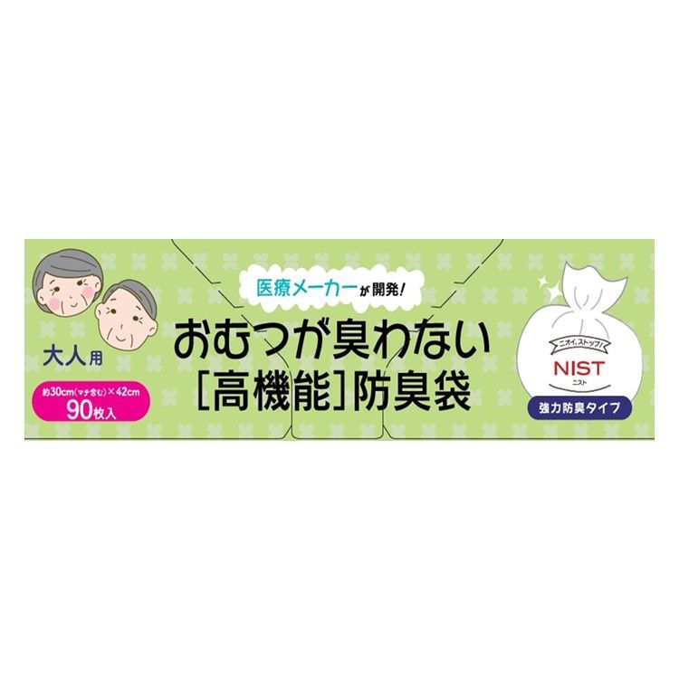 大衛 大人用おむつが臭わない高機能防臭袋 90枚