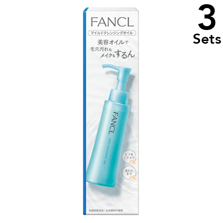 【3개 세트】FANCL 팬켈 마일드 클렌징 오일 120mL