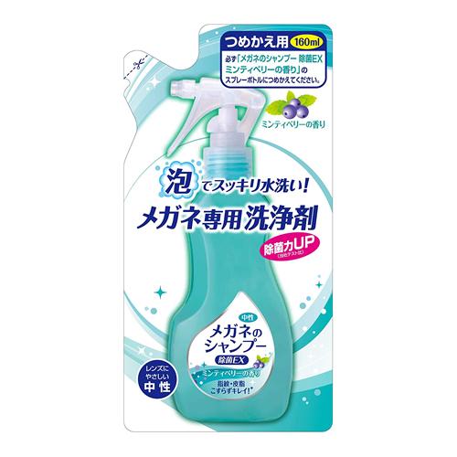 SOFT99 Corporation 眼鏡專用洗潔液 除菌EX 薄荷莓果香 160mL (補充裝)