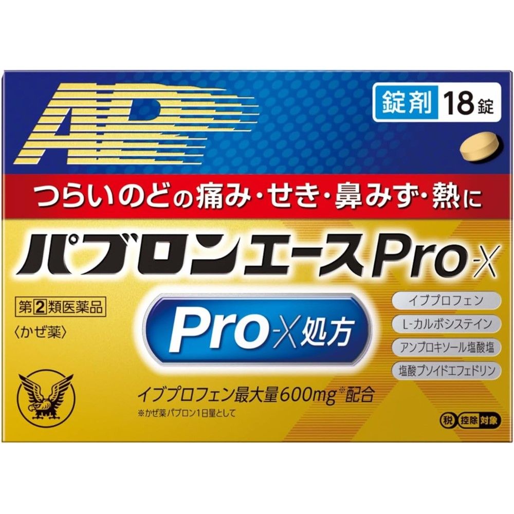 【指定第2類医薬品】パブロンエースPro-X錠 18錠