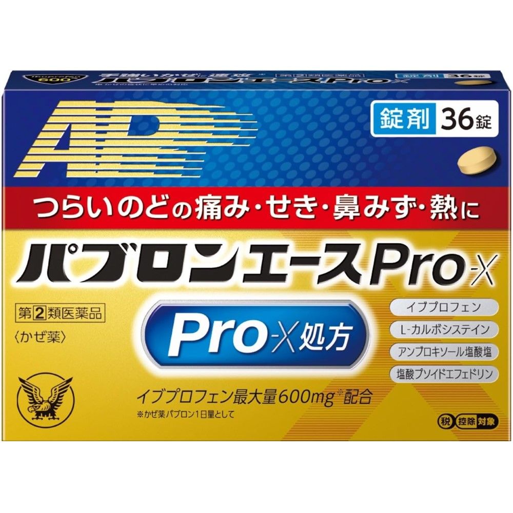 【指定第2類醫藥品】 大正製藥 百保能ACE Pro-X微粒 36錠