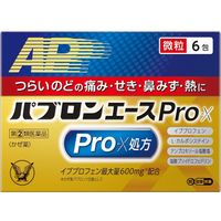 【指定第2類医薬品】パブロンエースPro-X微粒 6包