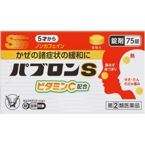 [指定的第二类药物] Pabron S片75片