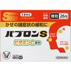 【指定第2類医薬品】パブロンS微粒 26包