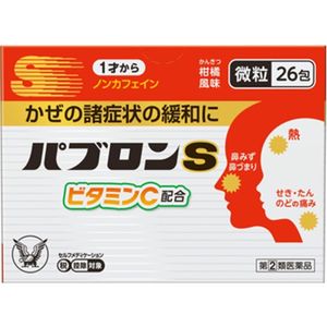 [Designated second -class drugs] Pabron S Fine grain 26 packets