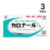 【3個セット】【第2類医薬品】第一三共ヘルスケア カロナールA 24錠
