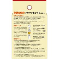 明治微笑便捷牛奶附件 II (1 件)