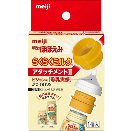 明治Hohoemi樂樂奶瓶專用接頭Ⅱ＜1個裝＞