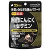 医食同源ドットコム黒酢にんにく＋セサミン 75粒