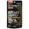 医食同源ドットコム黒酢にんにく＋セサミン 165粒