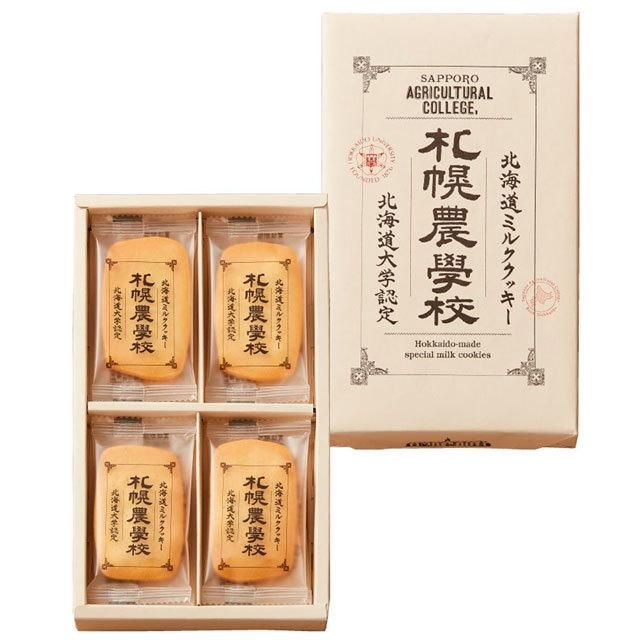 Kinotoya Hokkaido Milk Cookie Sapporo Agricultural School 12 pieces