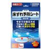 Prima Bedsore Prevention Sheet, Partial Use, Adhesive Type, 1 Sheet