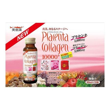 胎盘胶原蛋白 10000 Plus 50 毫升（x10 瓶）