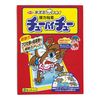 Earth Mouse Trap 咀嚼玩具（有折痕）1 块