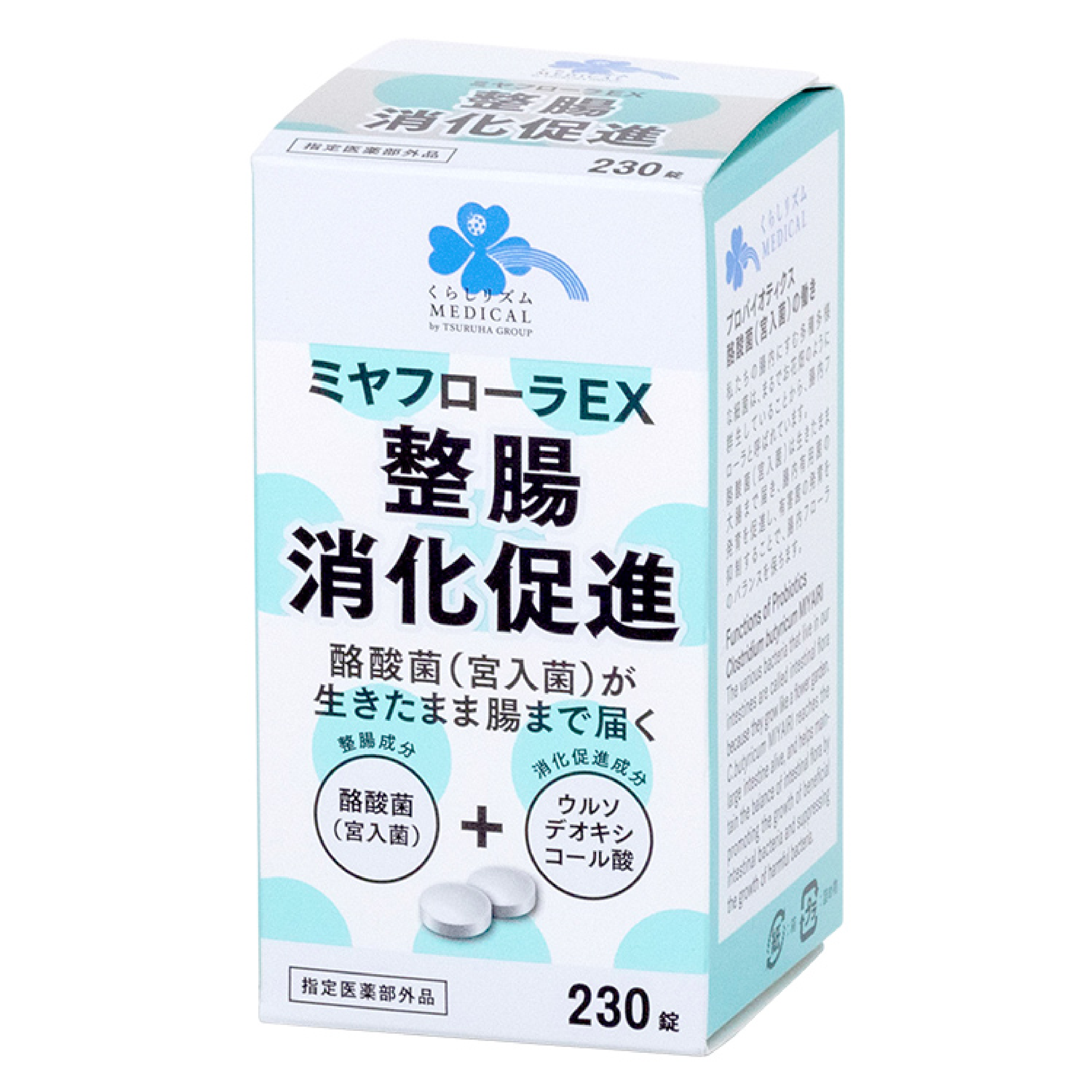 [指定的准毒品]生活节奏miya Flora EX 230平板电脑