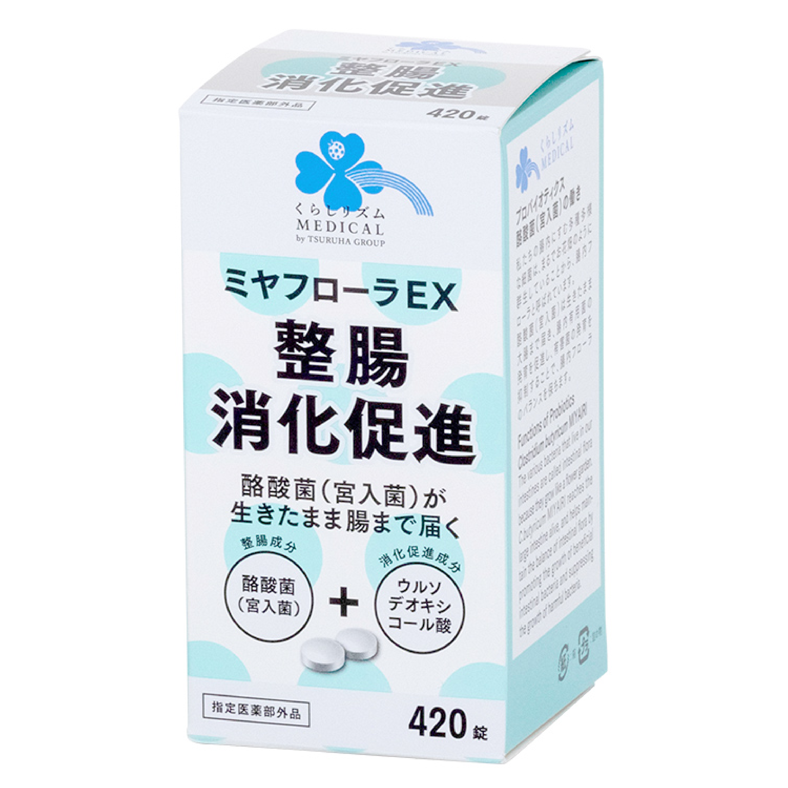 [指定的準毒品]生活節奏miya flora ex 420平板電腦