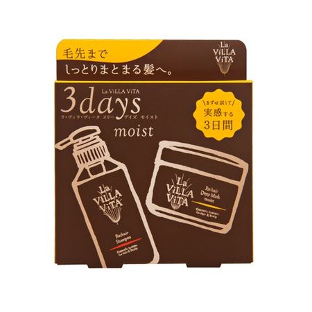 La Villa Vita 3天份 洗发护发套装 滋润型
