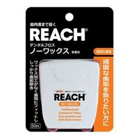 ＲＥＡＣＨ（リーチ） デンタルフロス ノーワックス 50m