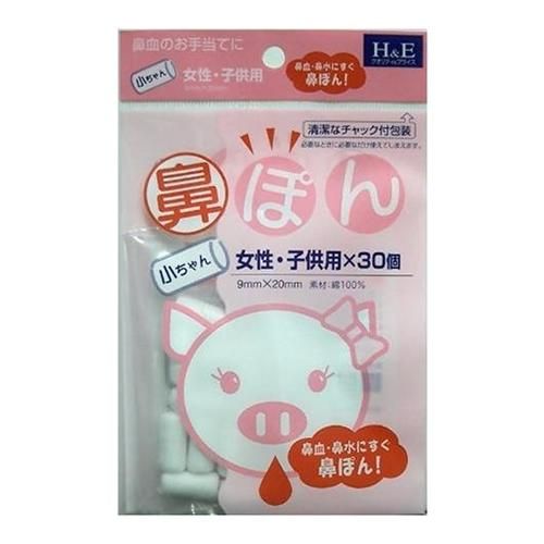 Nose -nostra -shaped cotton cotton 30 pieces (for small -chan women and children)