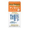 Dear Natura Gold Anserine 60 tablets (30 days supply)