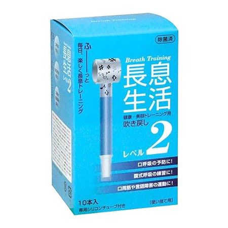 健康与美容培训喷灯长效呼吸寿命2级10件