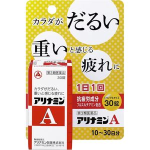 【第3類医薬品】アリナミンA 30錠