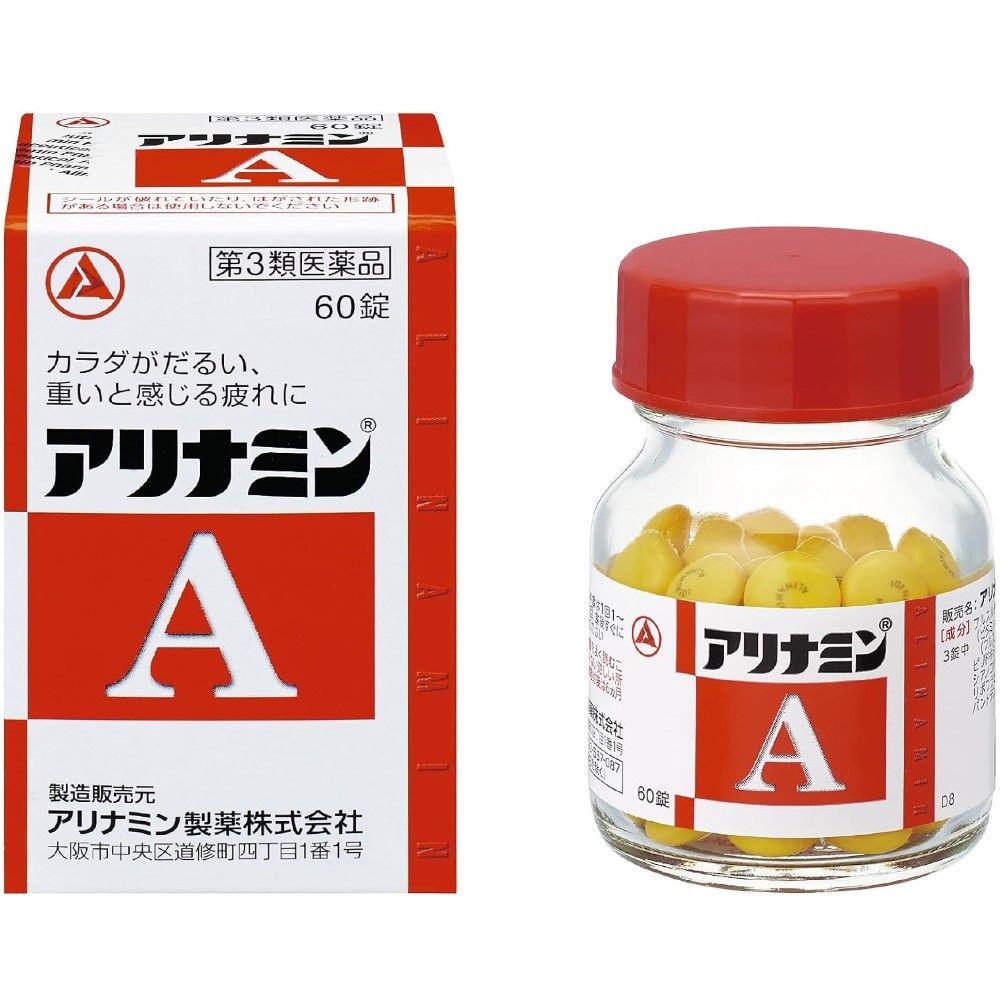 【第3類醫藥品】合利他命A 60錠　合力他命