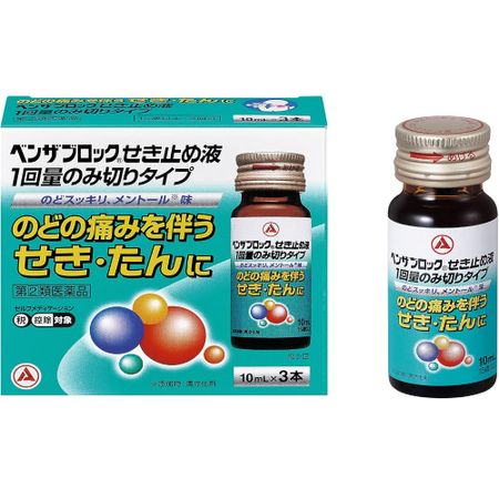 【지정 제2류 의약품】벤자블록 기침 억제 시럽 1회분 컷 타입 10mL×3