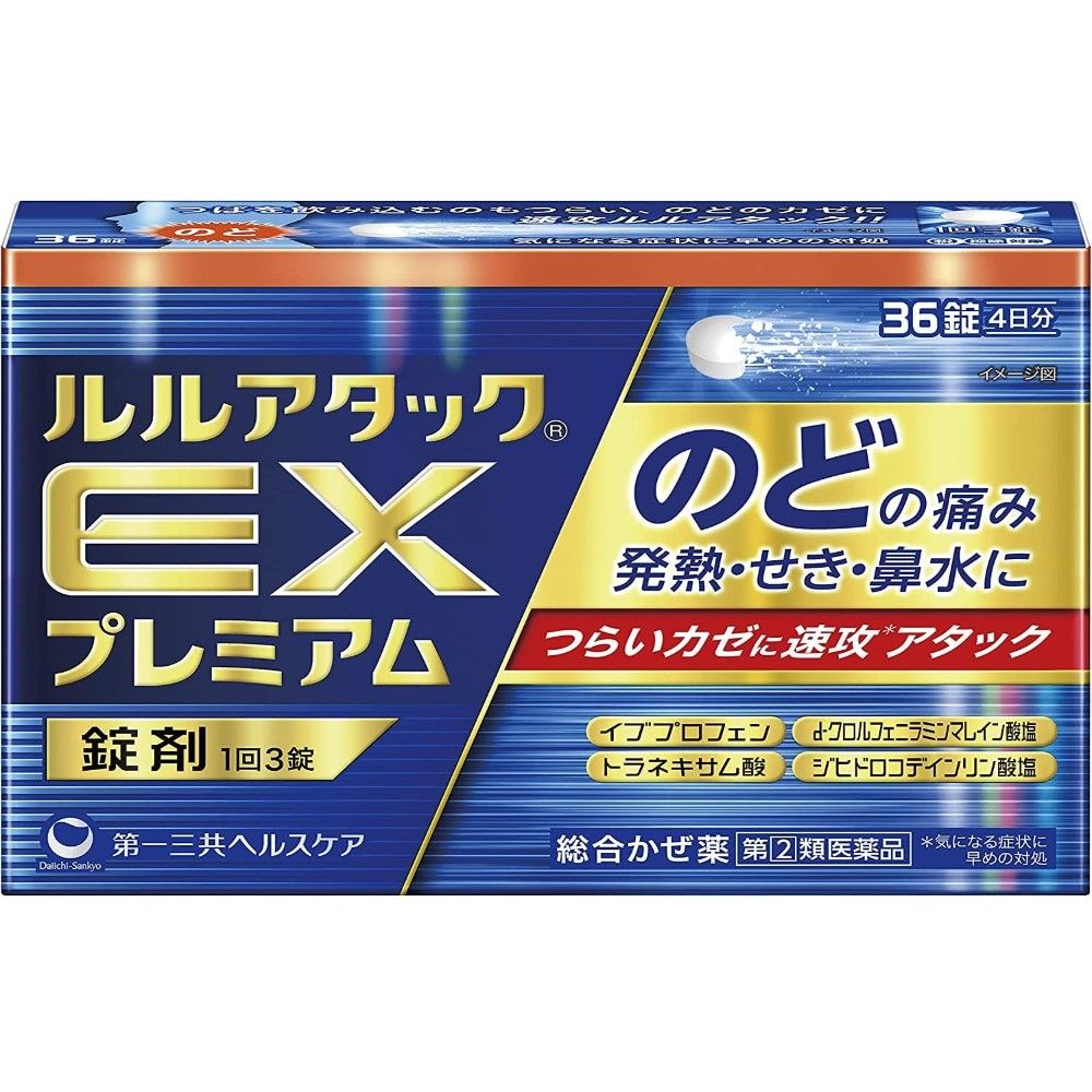 【指定第2類医薬品】ルルアタックEXプレミアム 36錠