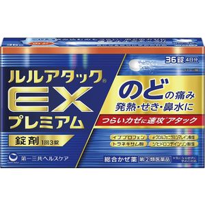 [指定的第二類藥物] lulu -tack ex premium 36片