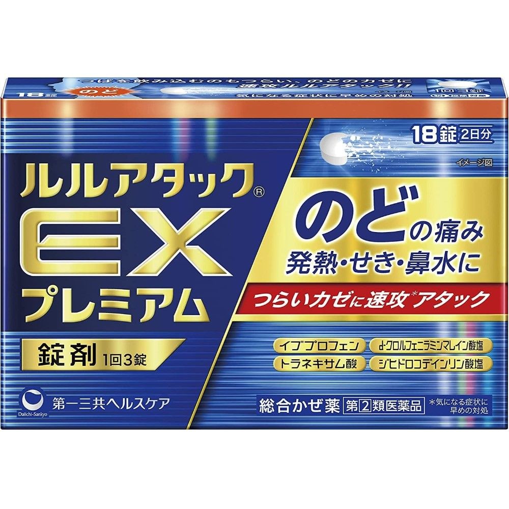 【指定第2類医薬品】ルルアタックEXプレミアム 18錠