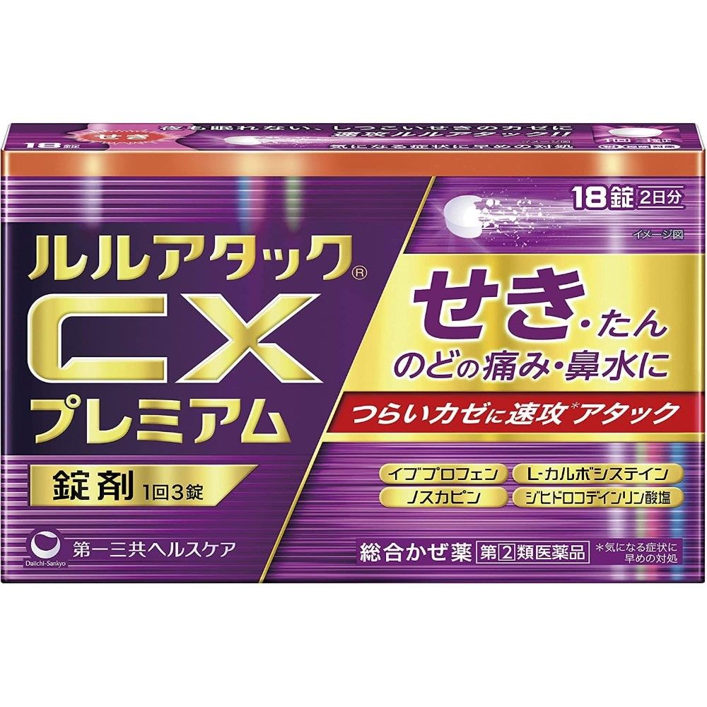 [指定第2類醫藥品] Lulu Attack CX Premium 18片
