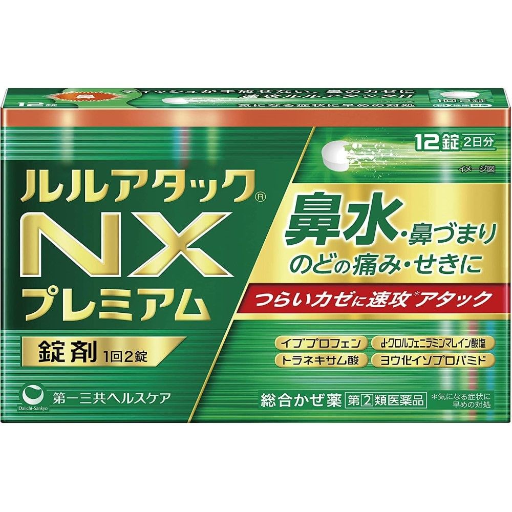 【指定第2类医药品】 第一三共 综合感冒药 Lulu Attack NX 12锭