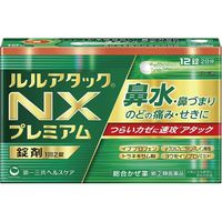 ルルアタックEXプレミアム