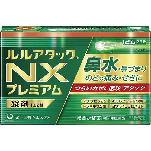 ルルアタックNXプレミアム