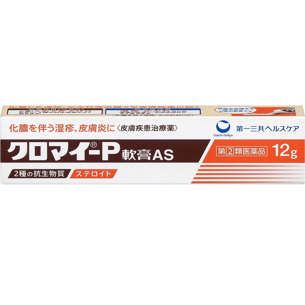 【指定第2類医薬品】クロマイ-P軟膏AS 12g