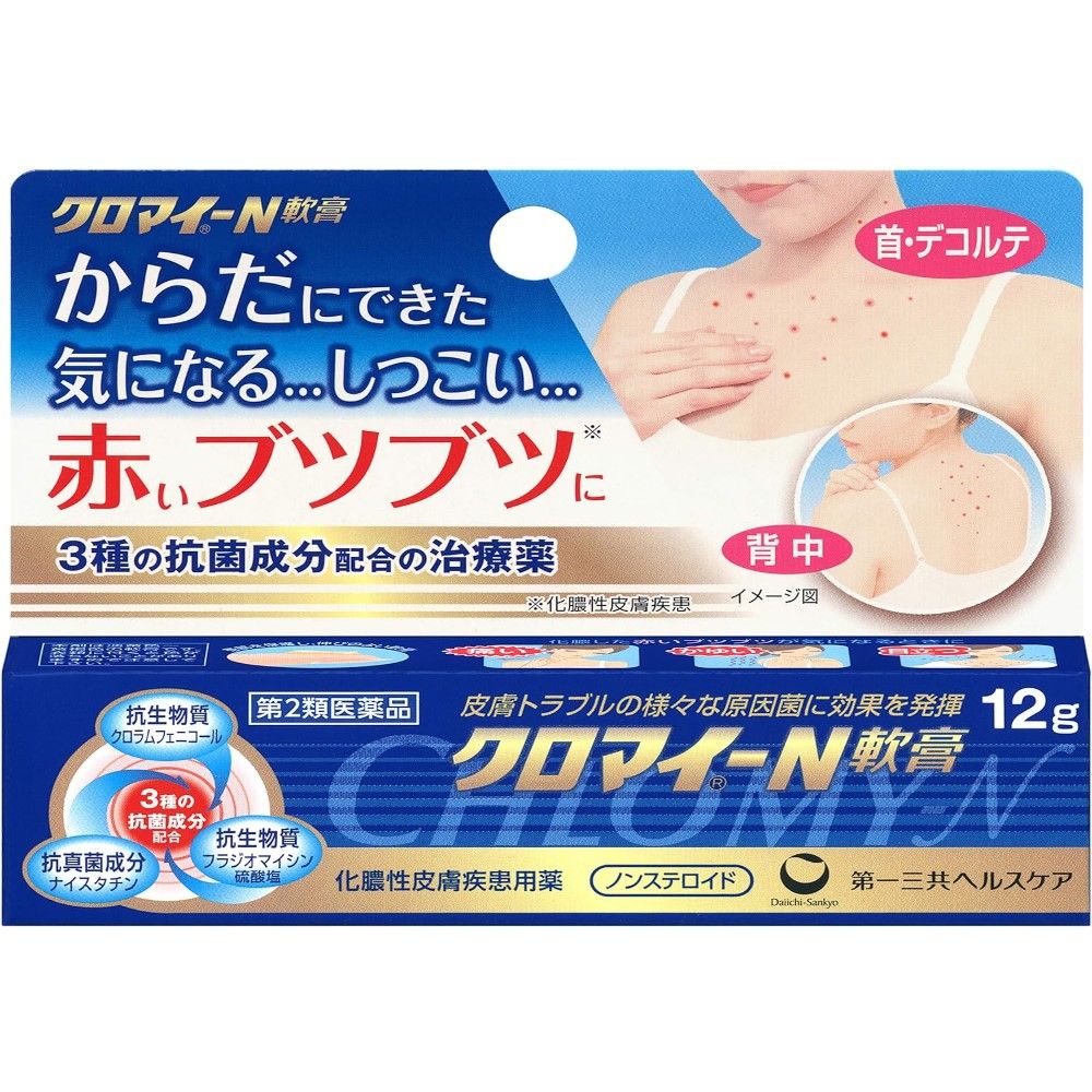 [Category 2 OTC Drug] Kuromai-N Ointment 12g