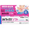 [第三类医药品] Oirax Soft 16g