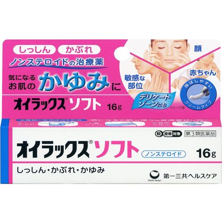 [第三类医药品] Oirax Soft 16g