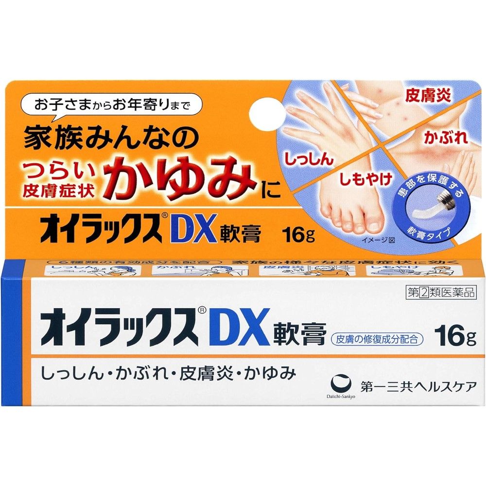 【指定第2類医薬品】オイラックスDX軟膏 16g