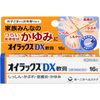 [指定第2類醫藥品] Oirax DX軟膏 16g
