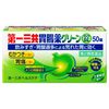 [第2類醫藥品]第一三共腸胃藥 綠色錠劑 50 片