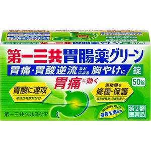 [第2類醫藥品]第一三共腸胃藥 綠色錠劑 50 片
