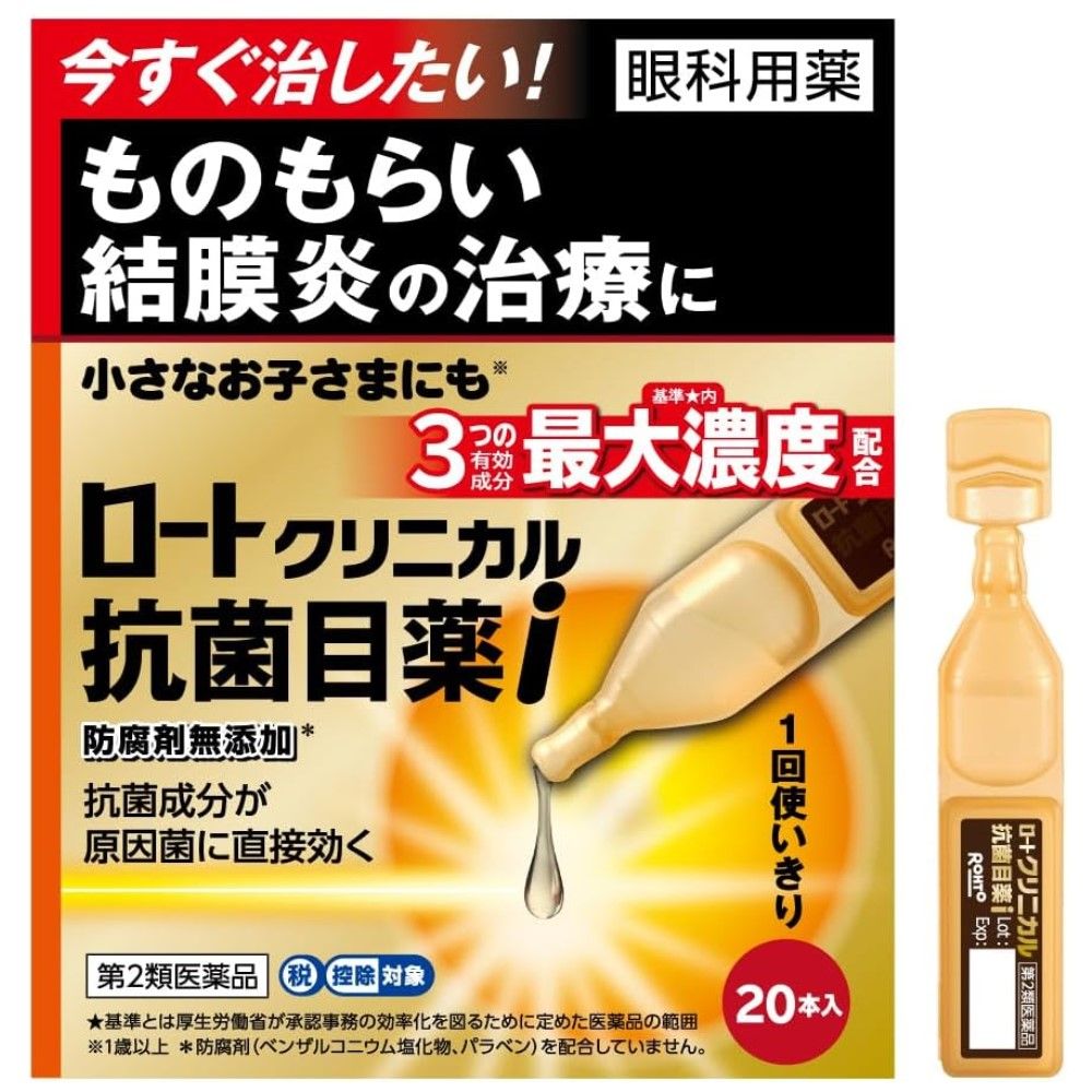 [Class 2 OTC Drug] Rohto Clinical Antibacterial Eye Drops I <0.5 mL × 20 single-use vials>