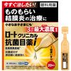 [2類藥物] Roth臨床抗菌眼滴I &lt;0.5ml x 20）