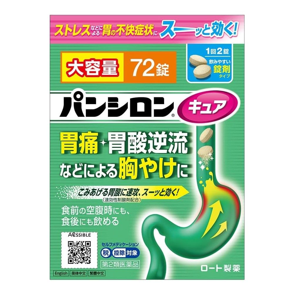 [Class 2 OTC Drug] Panshiron Cure SP Tablets (72 tablets)