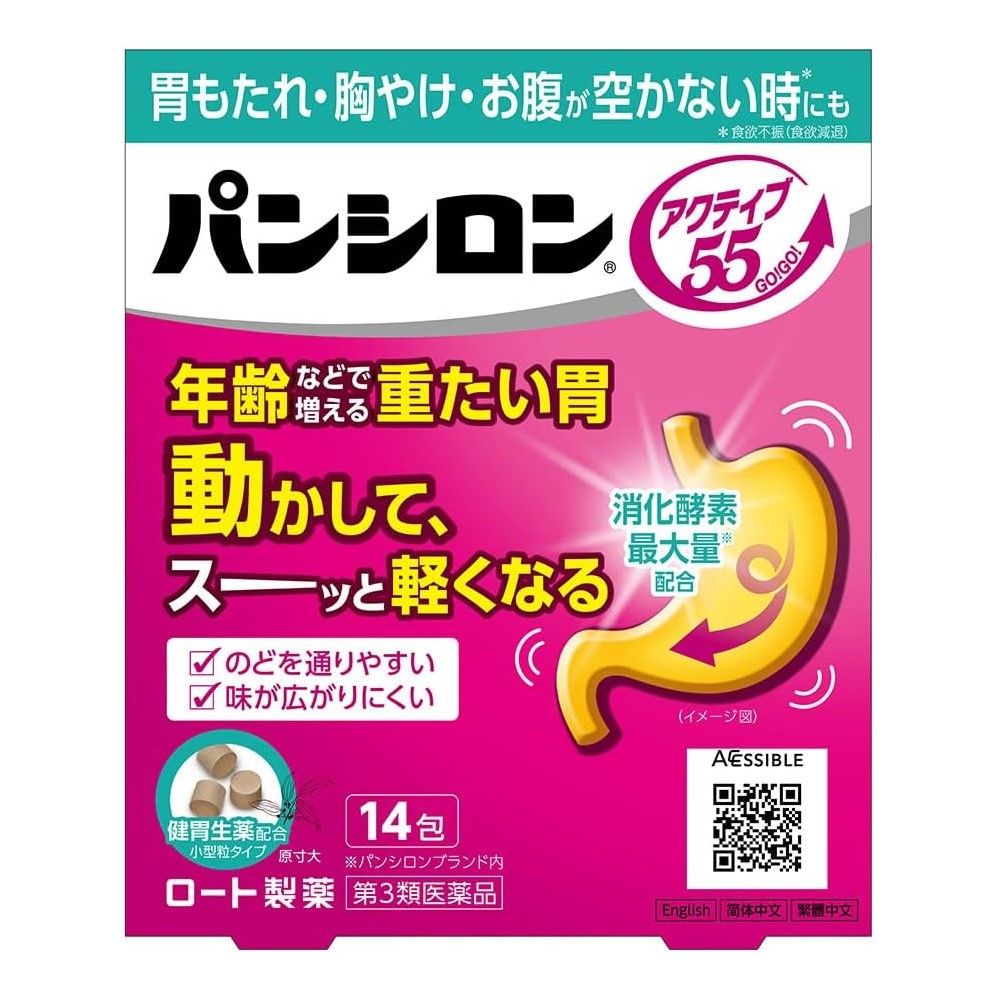 [Class 3 OTC drug] Panshiron Active 55 Stick (14 stick packs)